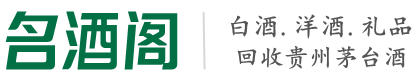 贵阳鑫金烟酒回收店